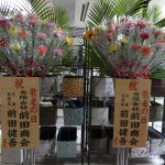祝敬老のサムネイル