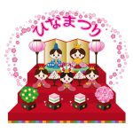 2024年3月　ひなまつりのサムネイル