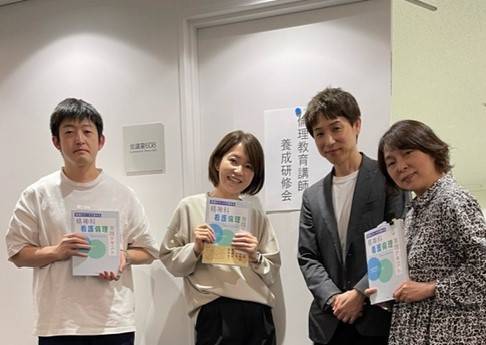 「倫理教育講師養成研修会」参加 ※日精協主催