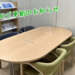 新しい仲間が増えました♪のサムネイル