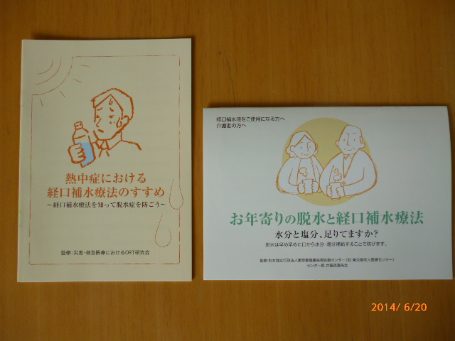 f:id:seiwa-kai:20140620134654j:plain f:id:seiwa-kai:20140620134654j:plain