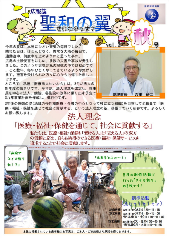 f:id:seiwa-kai:20141021092224j:plain