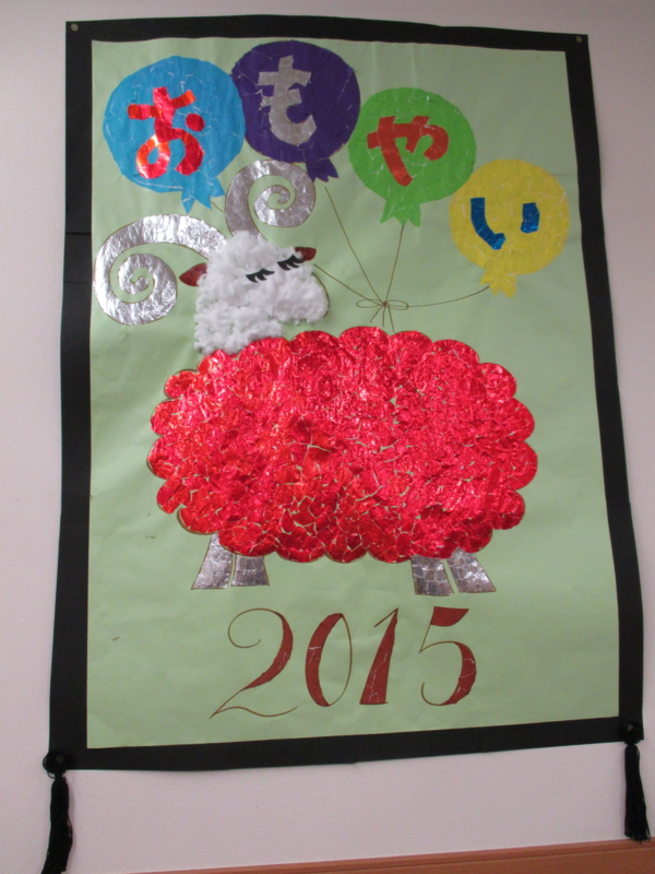 f:id:seiwa-kai:20150116154313j:plain f:id:seiwa-kai:20150116154313j:plain