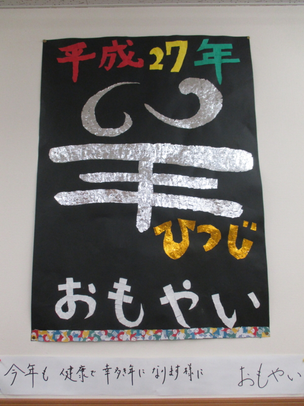 f:id:seiwa-kai:20150116154348j:plain f:id:seiwa-kai:20150116154348j:plain