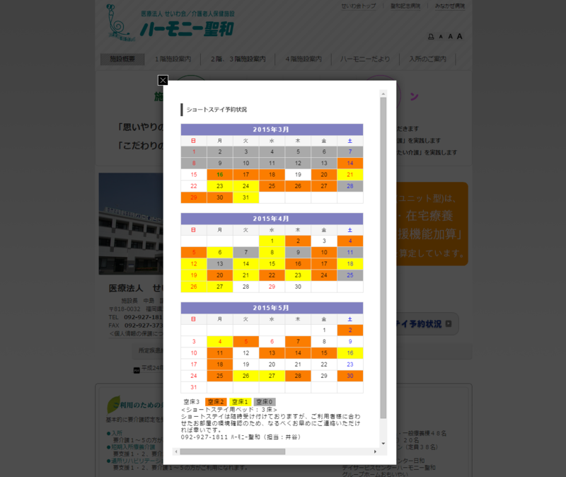 f:id:seiwa-kai:20150316175930p:plain f:id:seiwa-kai:20150316175930p:plain