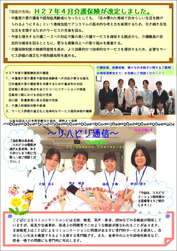 f:id:seiwa-kai:20150501095015j:plain