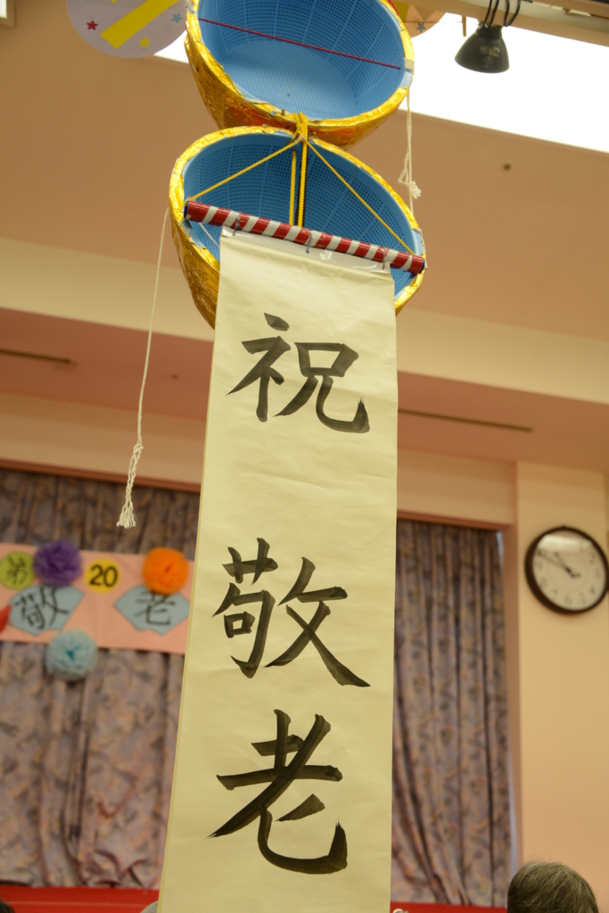 f:id:seiwa-kai:20150905104947j:plain f:id:seiwa-kai:20150905105042j:plain