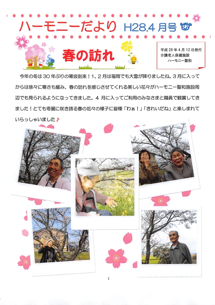 f:id:seiwa-kai:20160621100032j:plain f:id:seiwa-kai:20160621100032j:plain