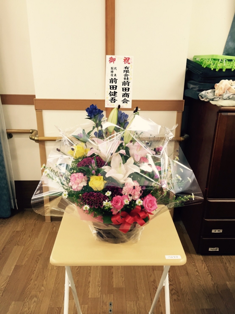 f:id:seiwa-kai:20160919144219j:plain