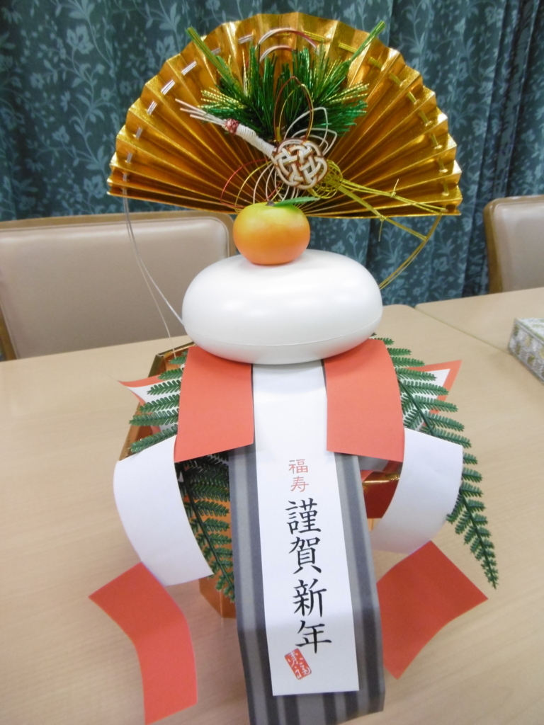 f:id:seiwa-kai:20180102185541j:plain f:id:seiwa-kai:20180102185541j:plain