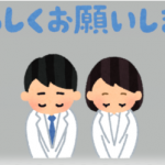 令和3年度介護保険改正のお知らせとお願いのサムネイル