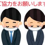 新型コロナウイルス感染症発生についてのご報告のサムネイル