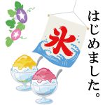 2022年8月　かき氷(デイサービス)のサムネイル