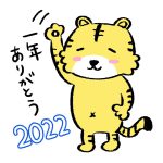 2022年12月　まどい忘年会のサムネイル