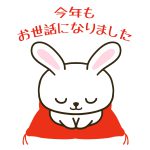 2023年12月　忘年会のサムネイル