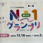 N(ぬりえ）-1グランプリのサムネイル
