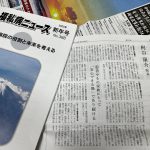 九州医事新報へ院長インタビュー掲載のサムネイル