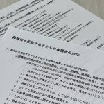 「児童思春期看護」研修会参加のサムネイル