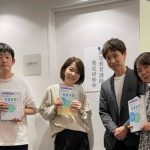 「倫理教育講師養成研修会」参加 ※日精協主催のサムネイル