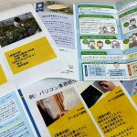 「社会復帰支援勉強会」相談支援×デイケアのサムネイル
