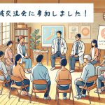 ソーシャルサポートネットワーク福岡交流研修会参加 ※相談支援事業所のサムネイル