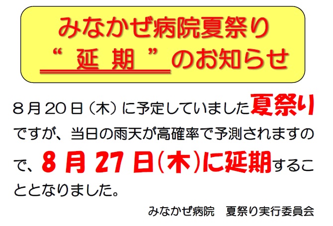 f:id:seiwa-kai:20150818184135j:plain